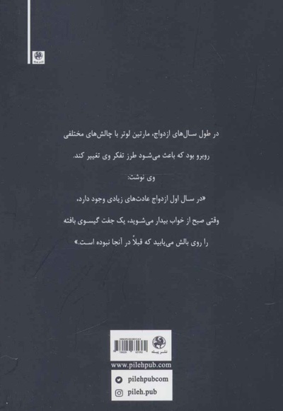 زندگی الهام بخش مارتین لوتر